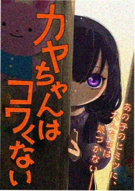 春日悸动封面